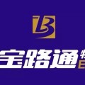 远诚宝路通招聘物流经理 5-8K
